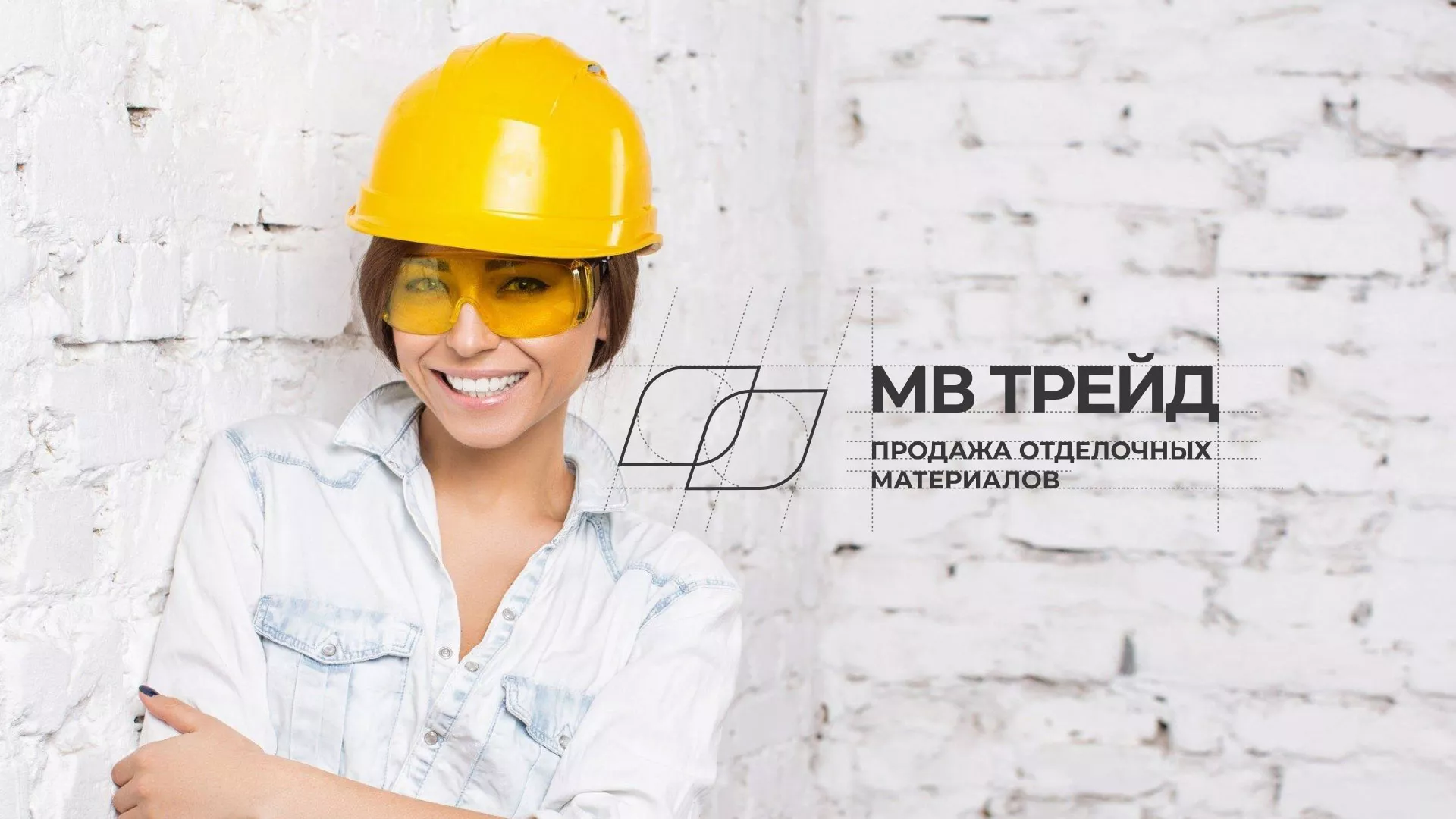 Разработка логотипа и сайта компании «МВ Трейд» в Никольском